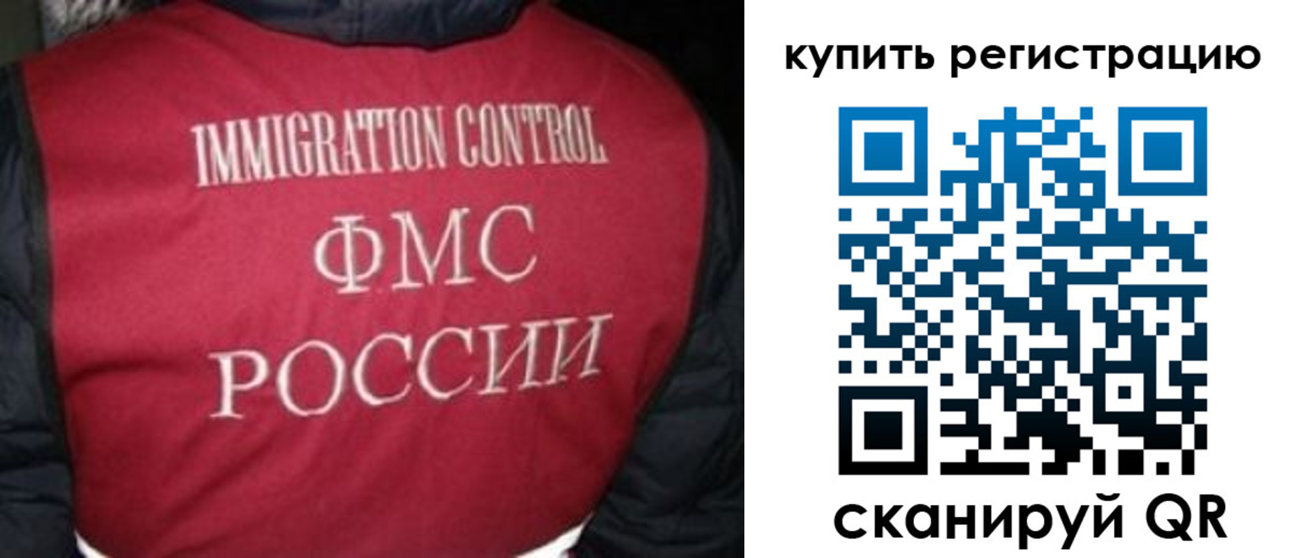 временная регистрация законно в Дмитрове