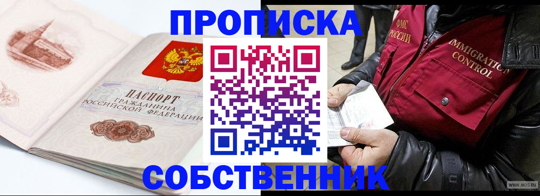 найти адрес прописки в Дмитрове